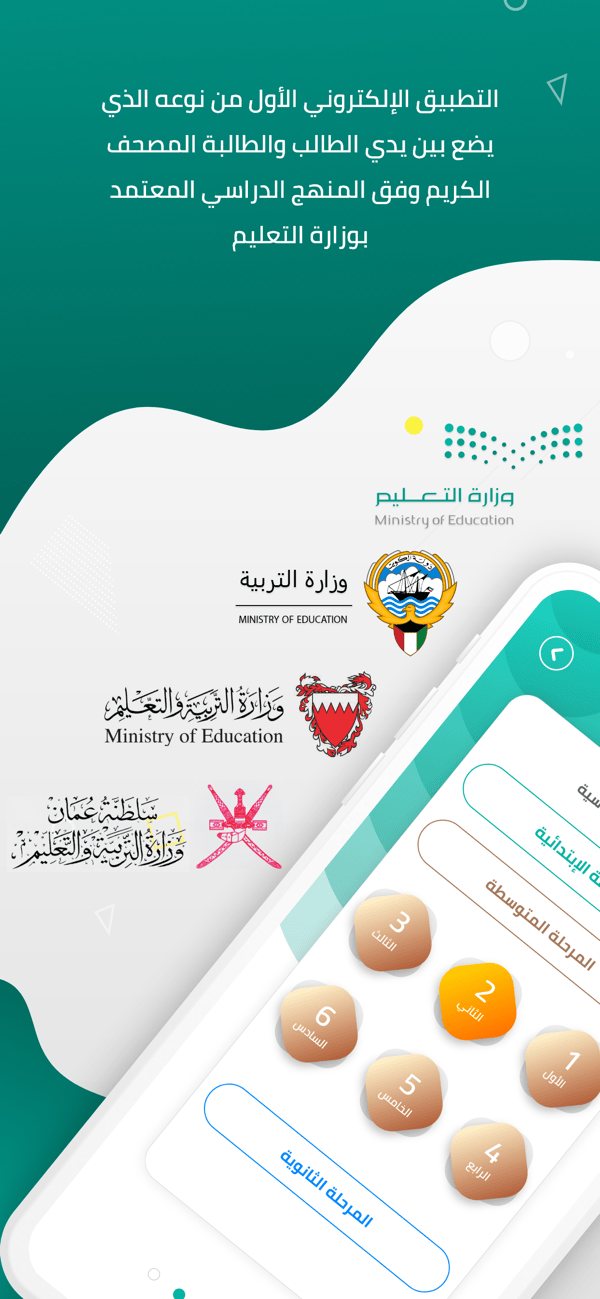 School Mushaf screenshot 4